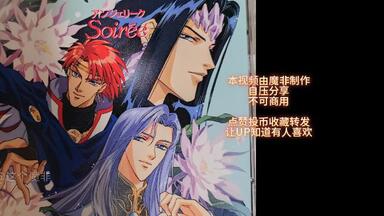 盐泽兼人】Drama cd《花鎮の饗-山藍紫姫子の世界II》林延年×塩沢