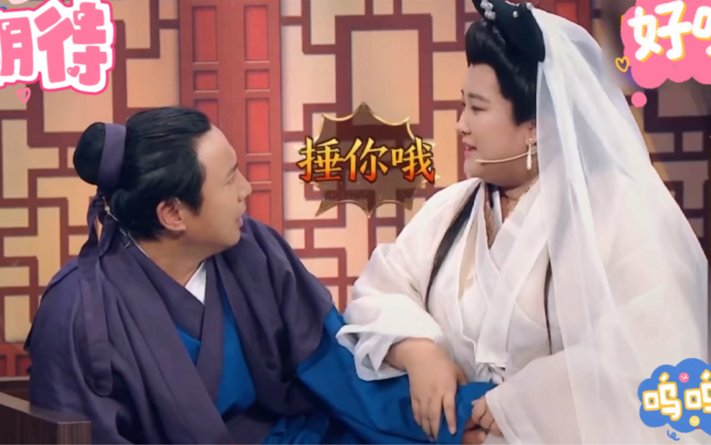 沈腾贾玲爆笑演绎《新白娘子传奇》
