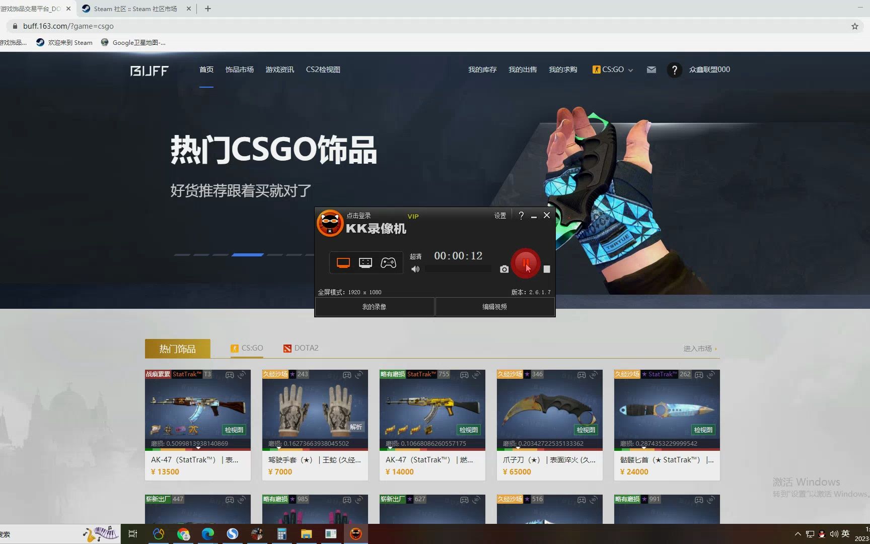 steam账号网易buff账号如何多开的登录小技巧网络游戏热门视频