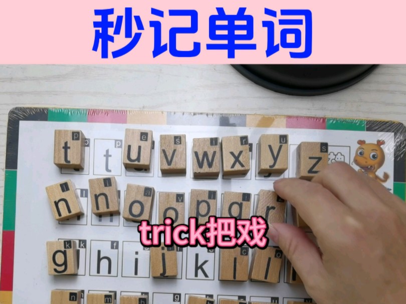 秒记英语单词think thick trick truck哔哩哔哩bilibili