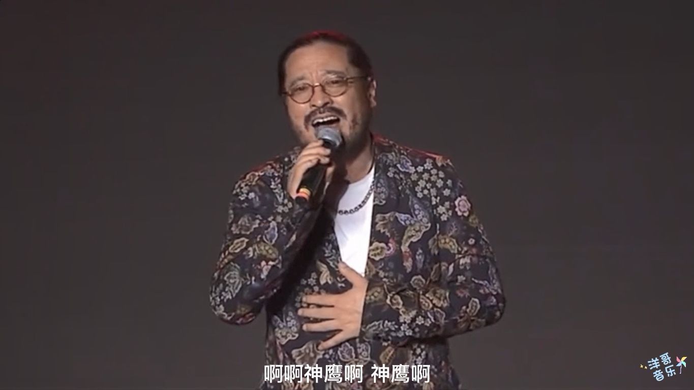 《向往神鹰》亚东(1995年经典歌曲)哔哩哔哩bilibili