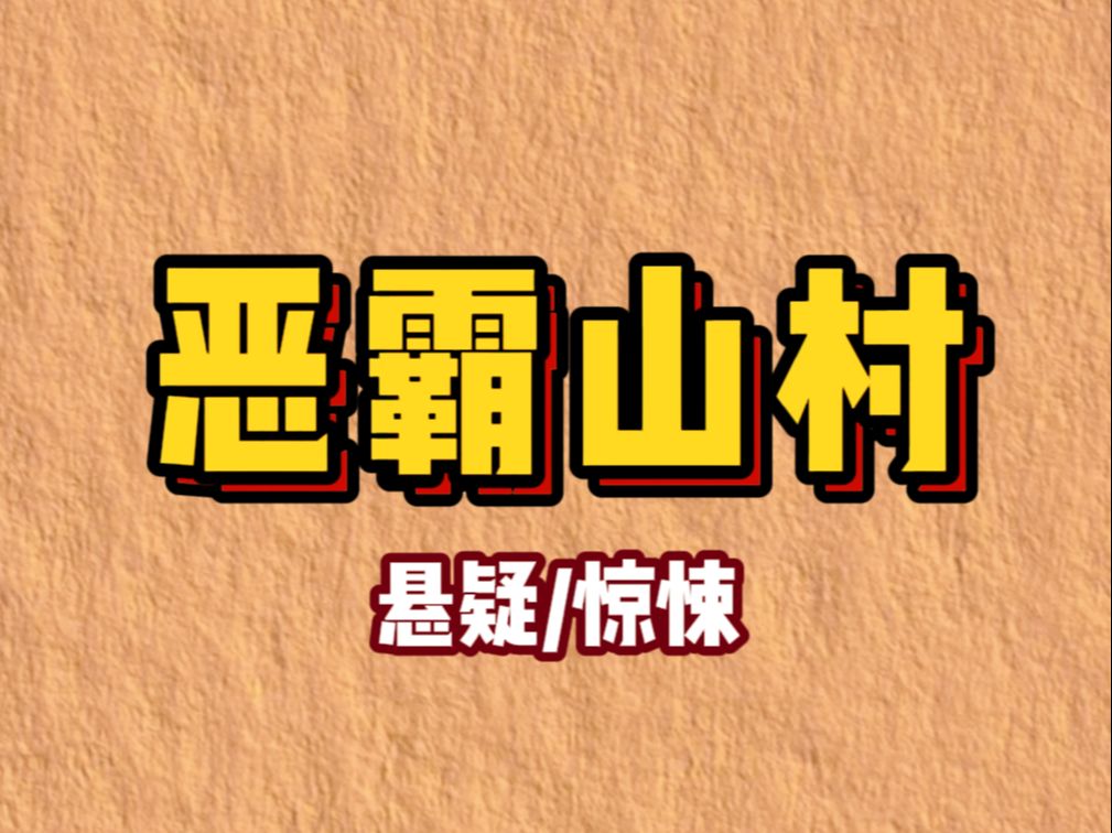 【小说】小时候,村里发生过一件大事.有个外地的老实人在村里承包了地皮,挖鱼塘养鱼.第一年挣了不少,第二年他加大了投资.但即将收成之际,鱼...