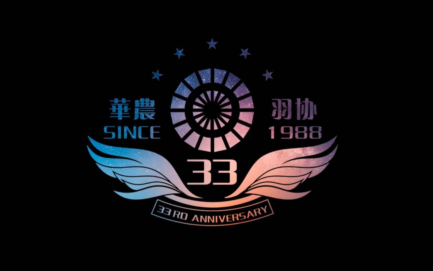 2021华南农业大学羽毛球协会招新宣传片