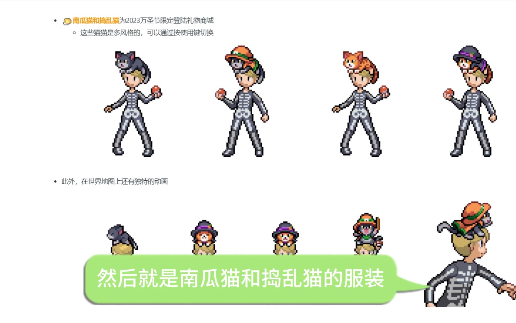 【pokemmo】10月31日万圣更新,南瓜王改动,萌新赚钱建议总结