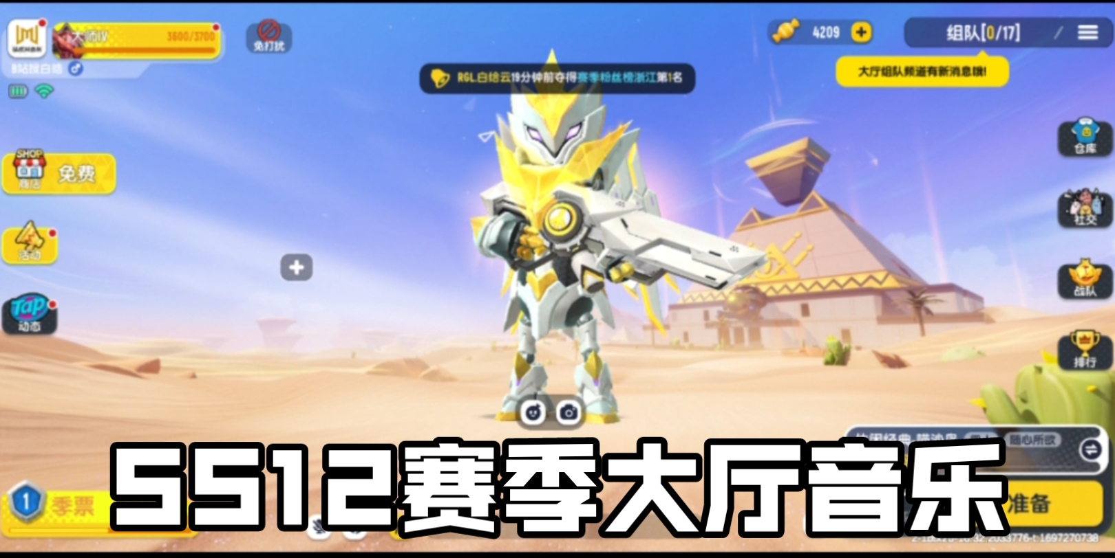 香肠派对ss12赛季大厅音乐!