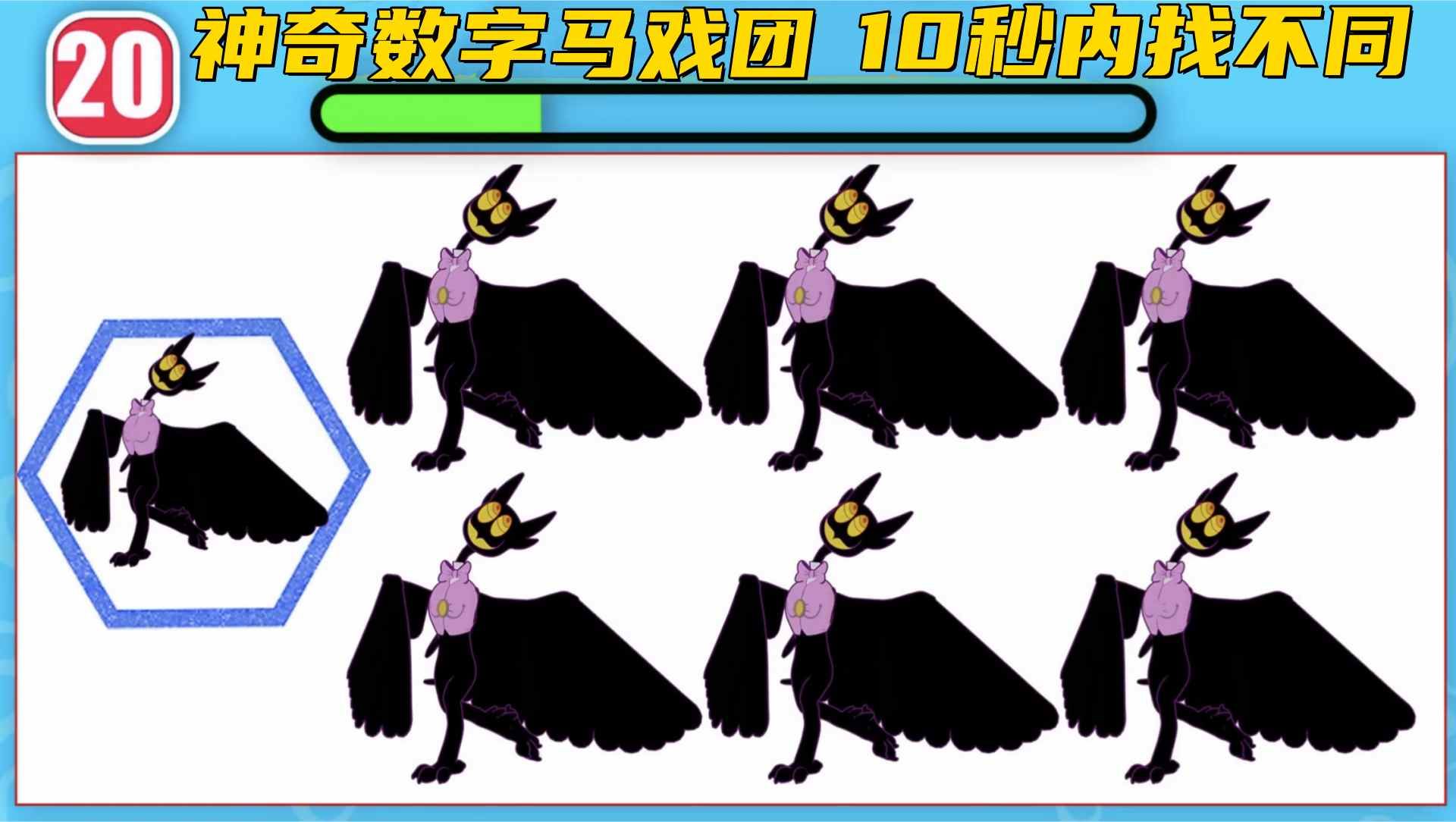 神奇数字马戏团:看表情猜是谁的嘴巴,看到皇冠你会想到谁?哔哩哔哩bilibili游戏解说