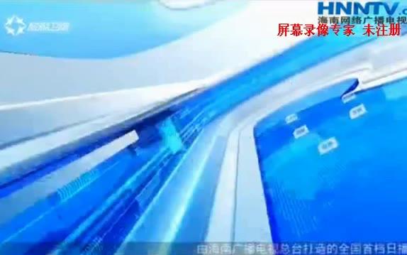 海南旅游卫视《中国旅游新闻》片头哔哩哔哩bilibili