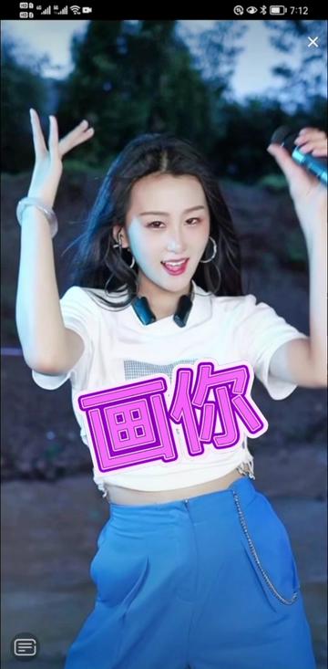 好声音大涵涵696960699216:00户外 《画你》