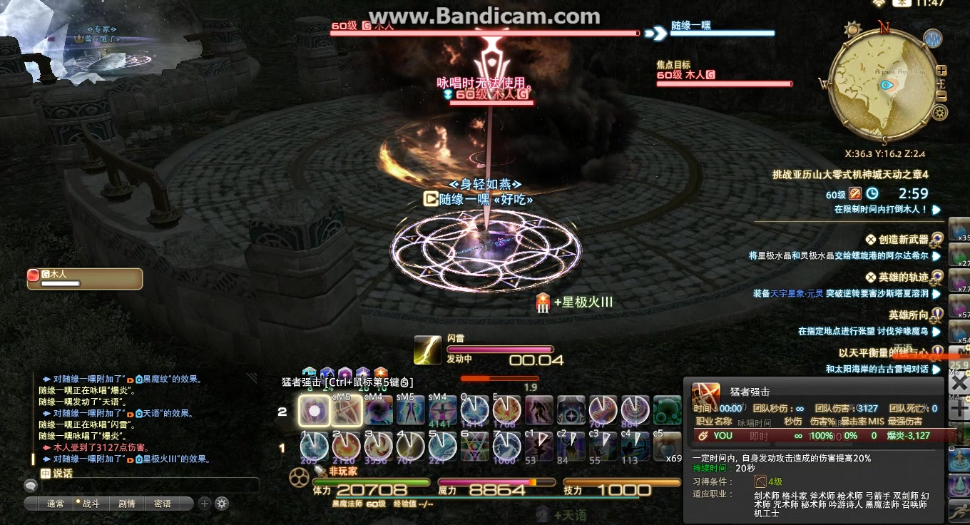 ff14黑魔纹图片-千图网