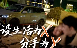 Télécharger la video: 开上博越X，关于爱情这件事