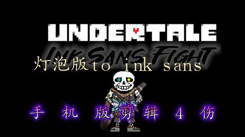 手机版error sans+ink sans_哔哩哔哩_bilibili