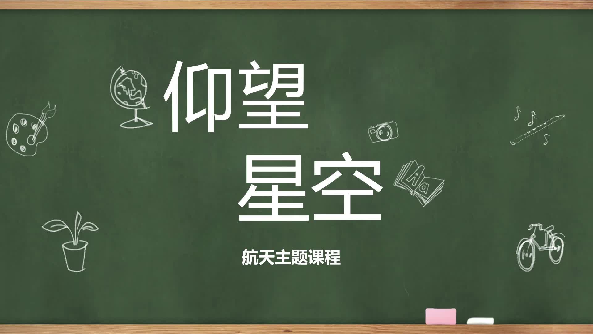 【天文摄影科普】天文摄影科普课『手机如何拍星空?』『上海哪里可以拍星空?』『星轨照片要如何拍摄』哔哩哔哩bilibili