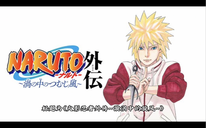 岸本齐史亲自绘制的《水门传》终于有消息了!