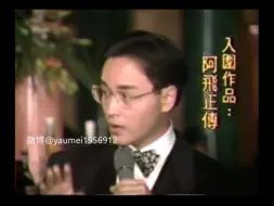 Download Video: 1991年12月6日 張國榮、王祖賢出席亞太影展頒獎典禮，採訪，給粉絲的親吻