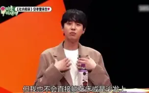 Download Video: 《我家的熊孩子》安孝燮的理想型是什么样的呢？