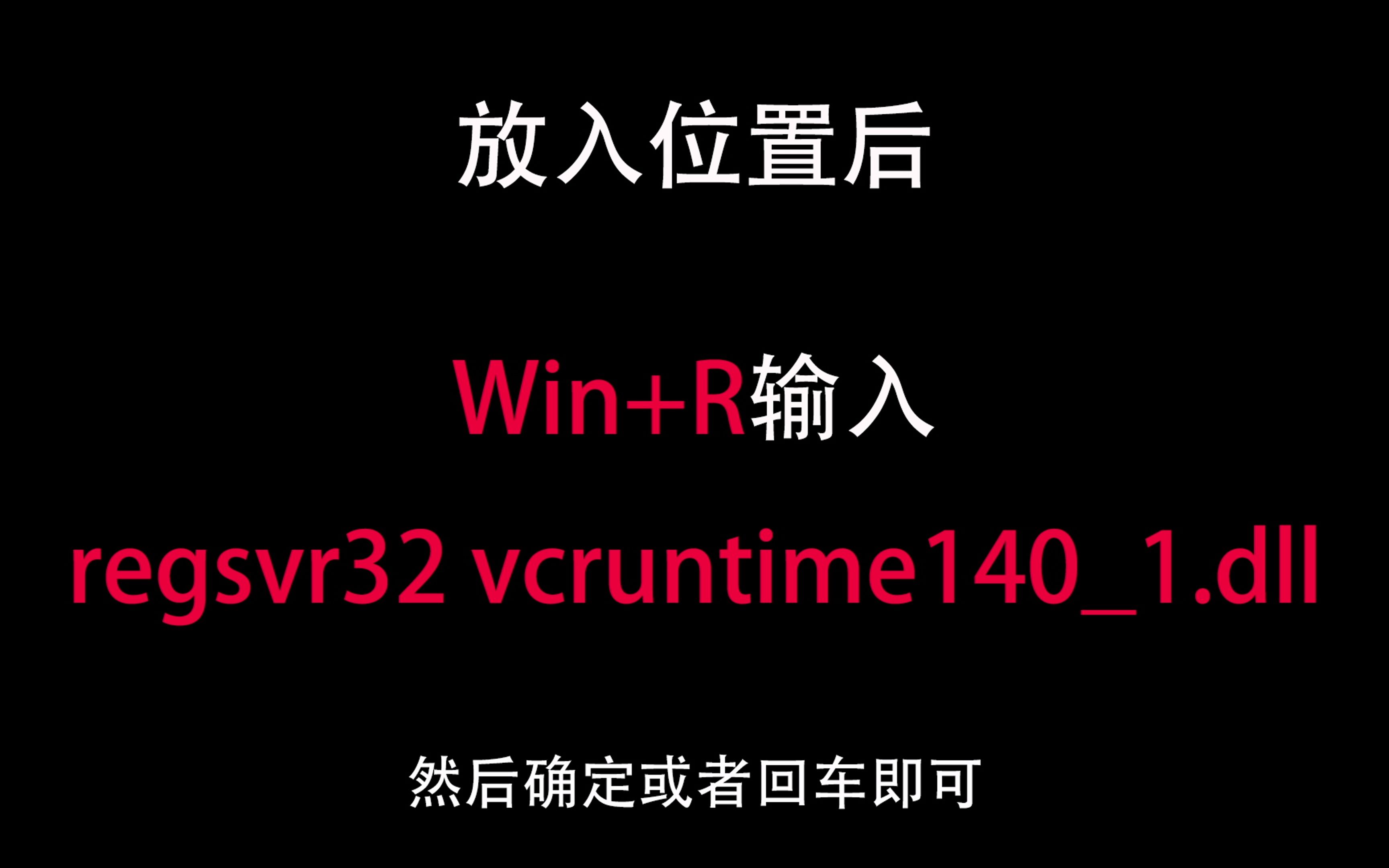 【GTA:VC】重制版vcruntime1401.dll报错问题的解决办法单机游戏热门视频