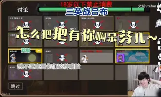 Download Video: 【史呆芬】一次比一次跋扈的三狼戏鹈鹕