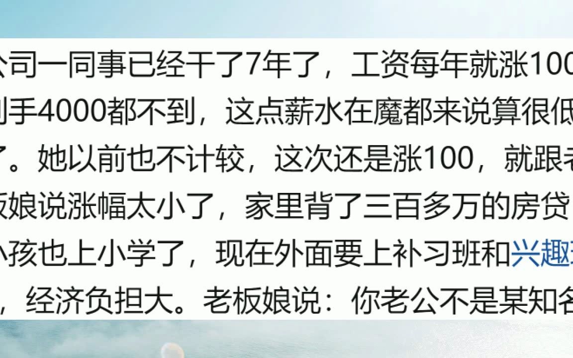 “公司最红部门背后的真相,领导竟然这样做!”哔哩哔哩bilibili