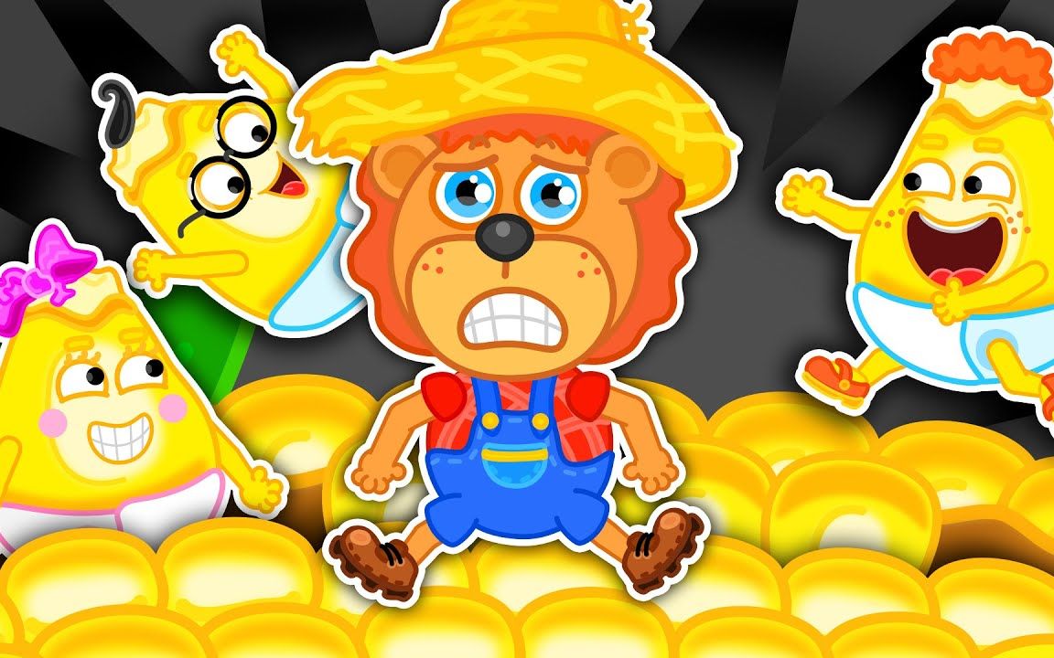 小狮子动画-利用增长药水使农作物急速扩大,引发的后果?