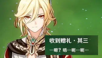 【卡维语音】当你给卡维投喂他不爱吃的东西...一句话没说，又好像什么都说了
