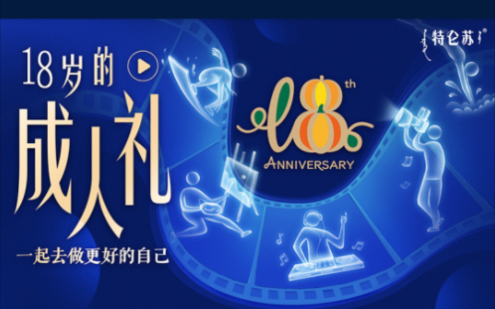 【18岁的成人礼】旅游3