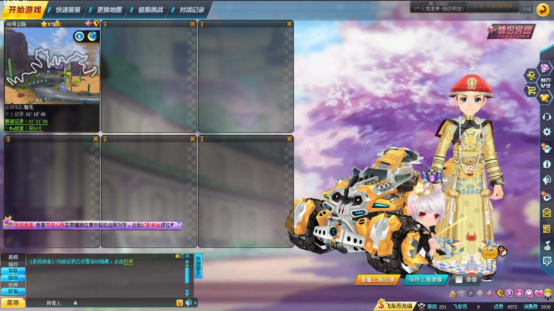 qq飞车s车雷神之怒