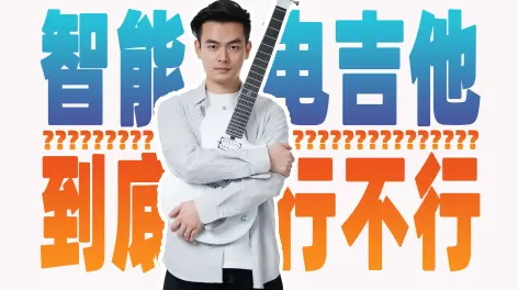 吉他情报局的动态-哔哩哔哩