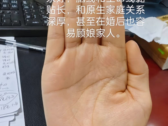 女人桃花爆棚的手相图片