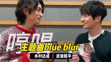 木村达成】[全场熟肉]2022年出道十周年演唱会（MC：川久保拓司嘉宾