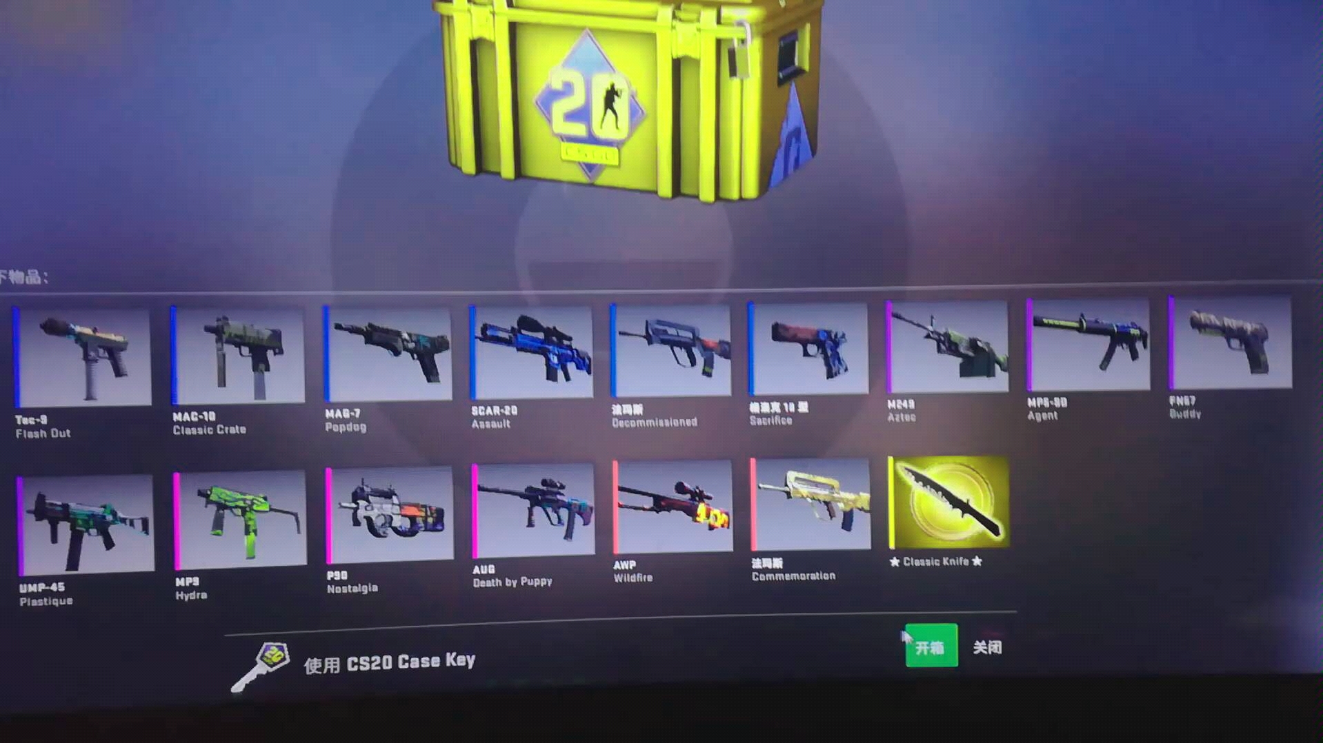 csgo20周年开箱× 你来我就敢给嫖√(roll前线迷雾)