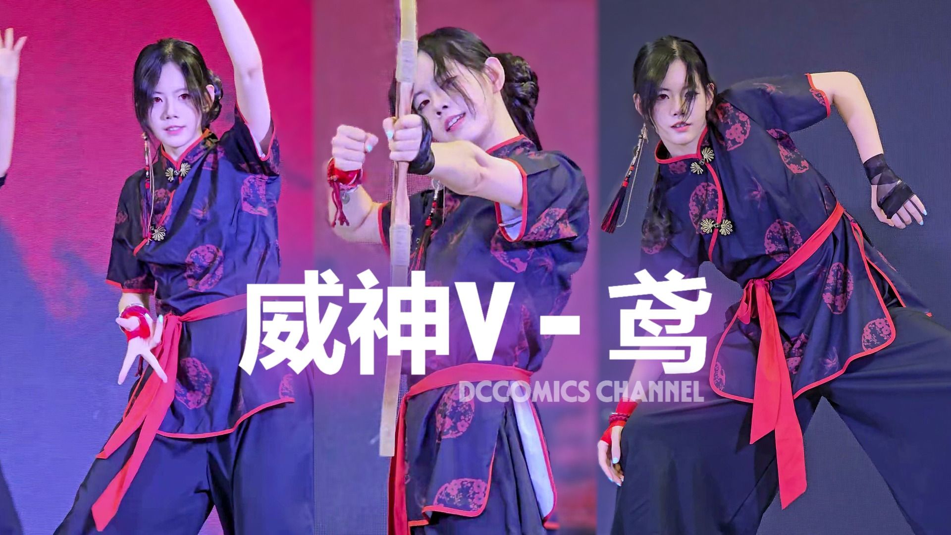 『学功夫 练武术』威神 鸢 黄冠亨位直拍封面