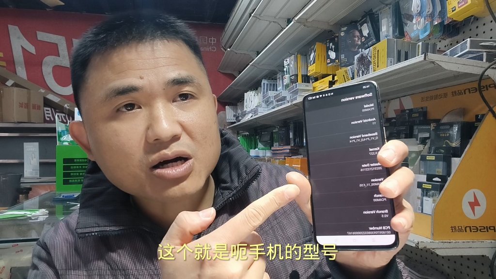 oppo手机查版本方法