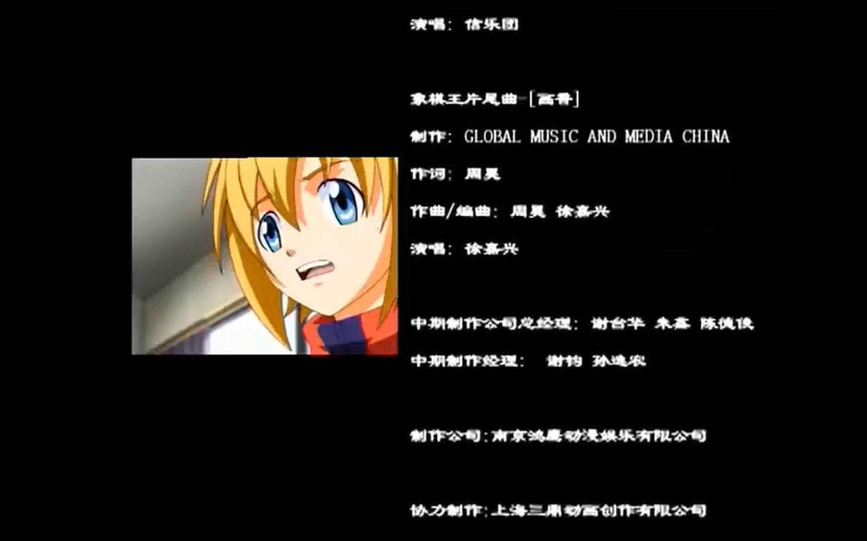 象棋王1-8【片尾曲】