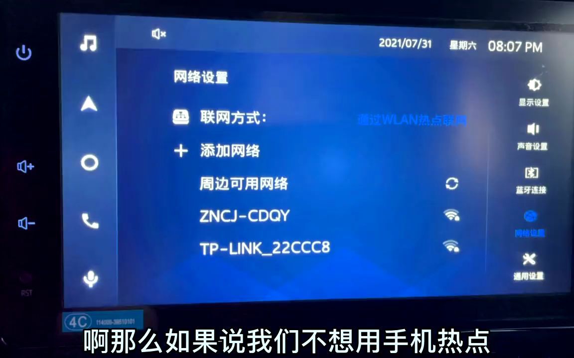 丰田卡罗拉实用功能讲解(四十六)2021款中控屏网络连接哔哩哔哩bilibili