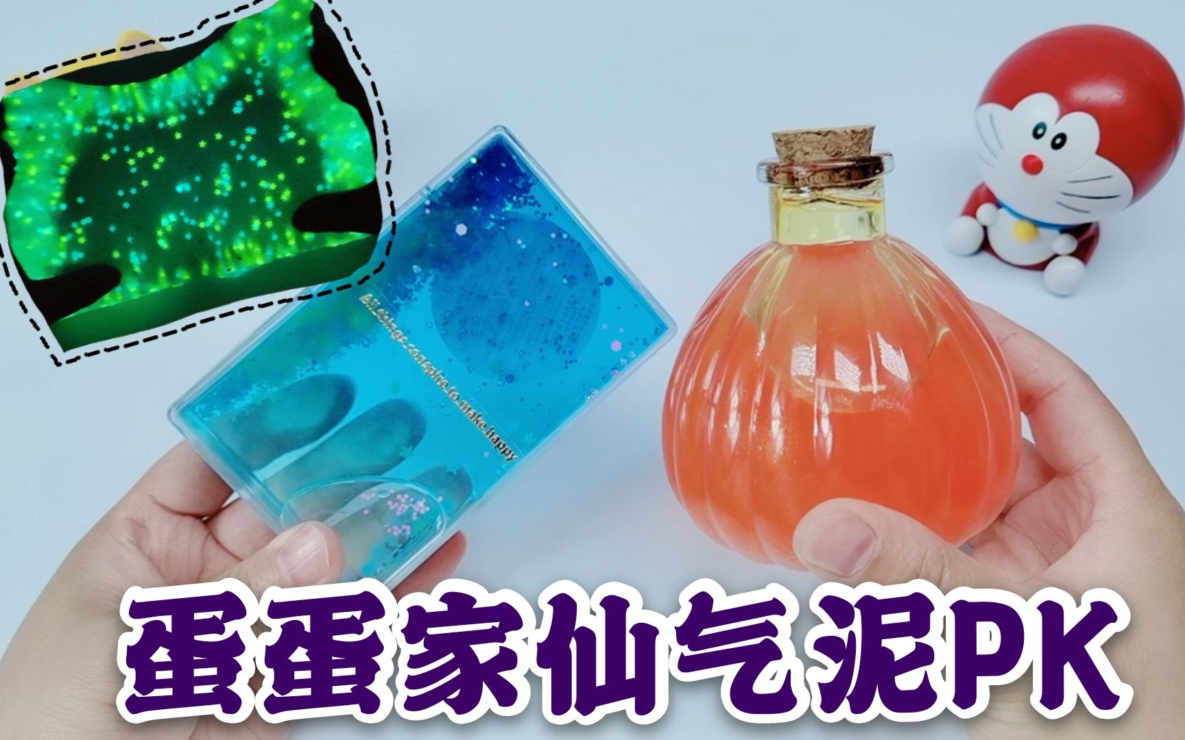 超仙气网红泥大pk,测评两款蛋蛋家起泡胶,第二款实在太美了