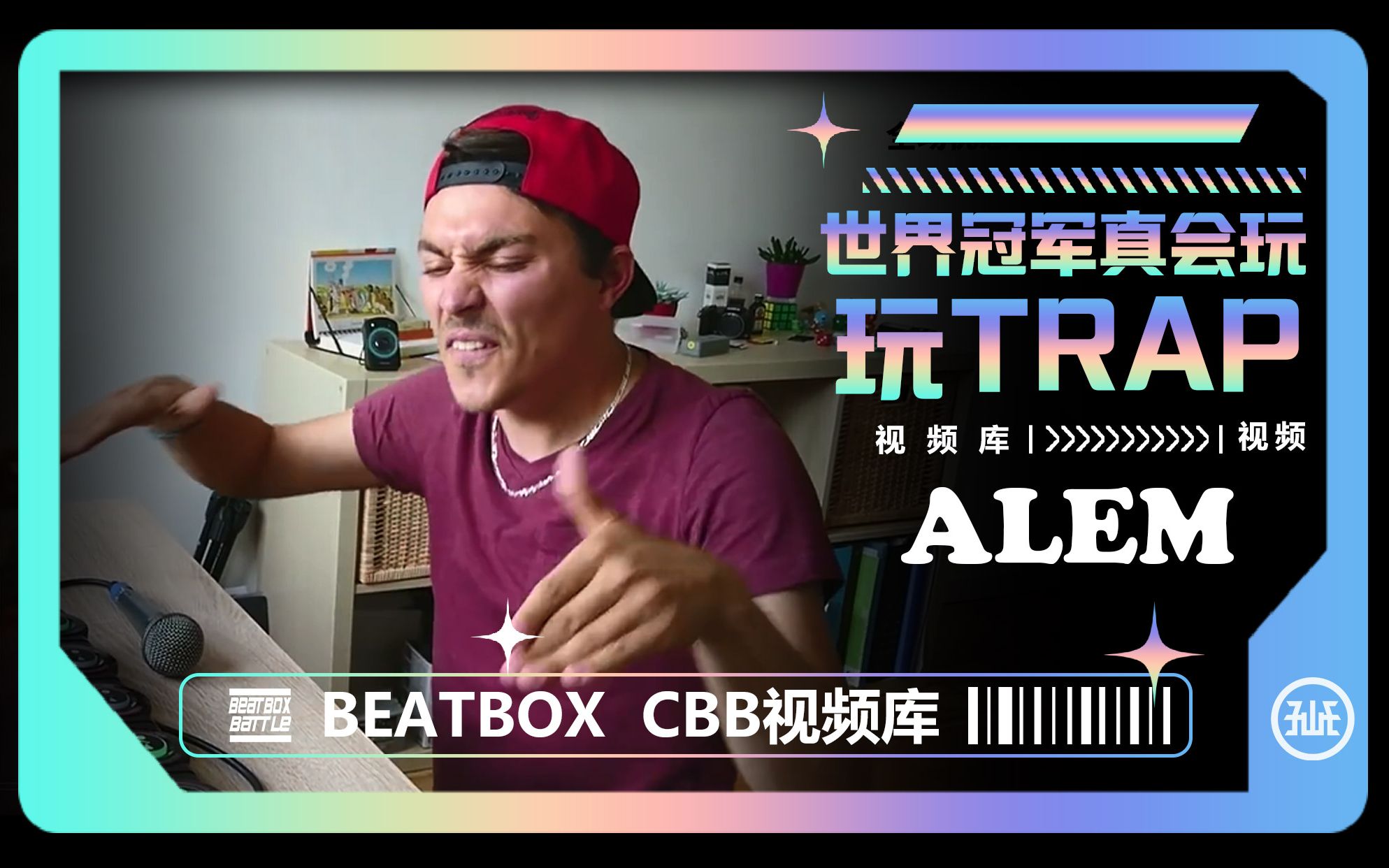 beatbox世界冠军图片