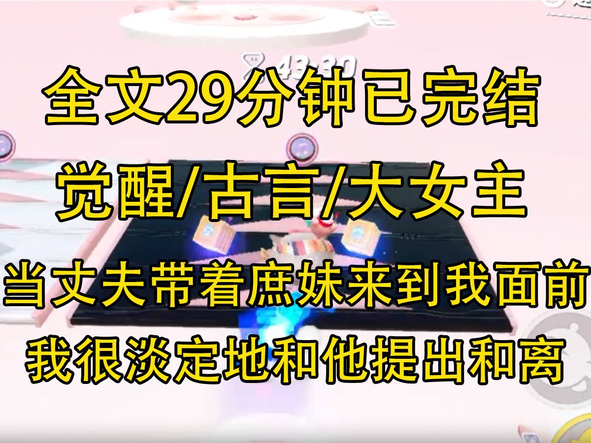 【完结文】我是团宠锦鲤文里地女主角,但我早早觉醒了,拒绝了所有男主男配,选择了深情男二,可全文完结后不久...哔哩哔哩bilibili