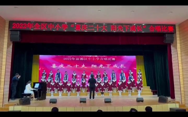 小合唱《阳光下成长》三番作词 方满琴作曲 盐城市肇基小学演唱哔哩哔哩bilibili