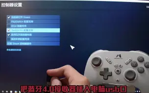 Download Video: M073手柄在steam上使用陀螺仪