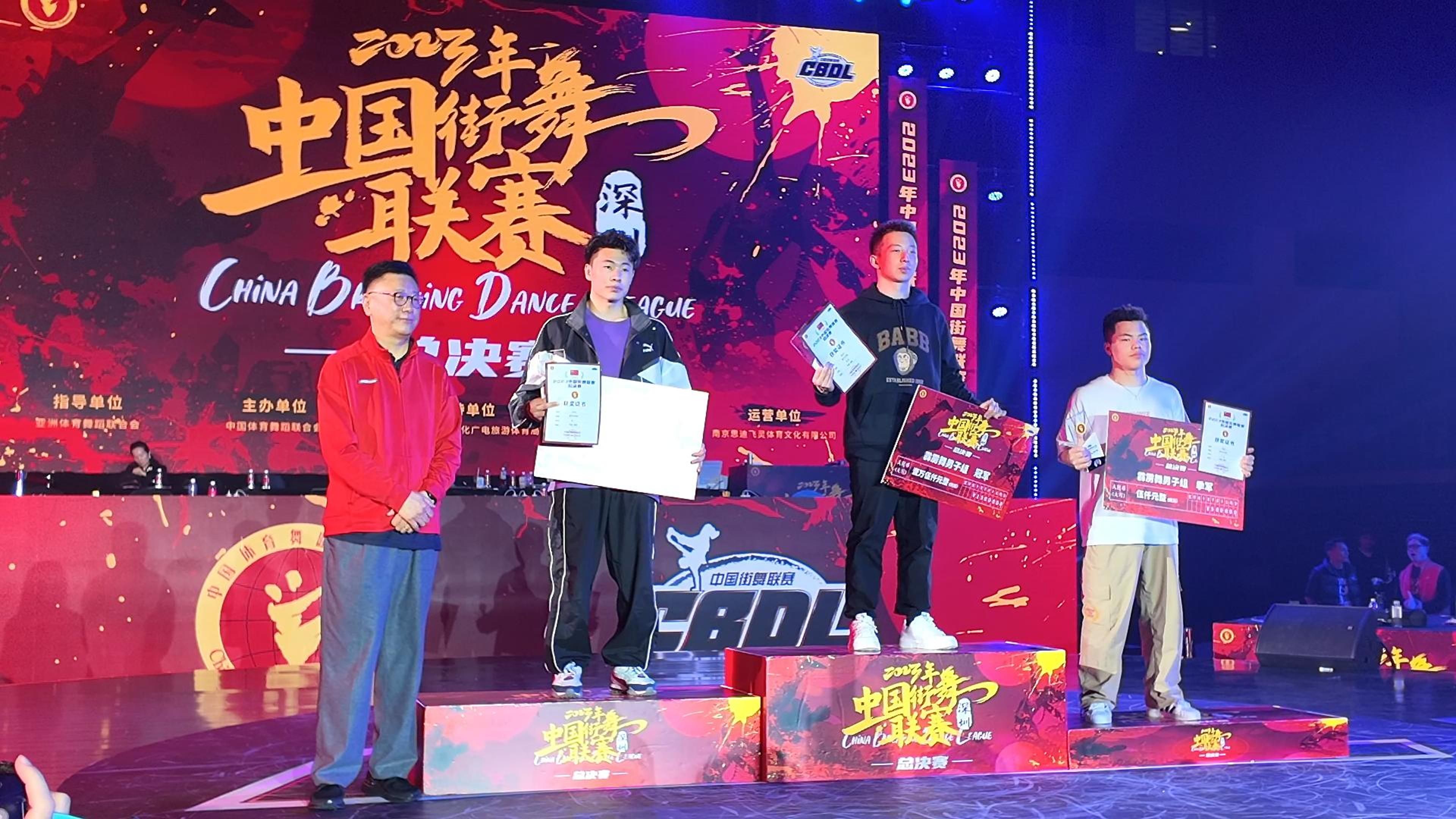 2023年中国街舞联赛深圳总决赛 - 成人男子组霹雳舞breaking比赛,评分