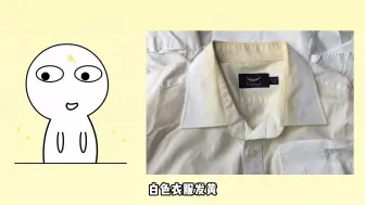 Télécharger la video: 白色衣服发黄了？别慌，这几个洗衣“绝招”可以试试洗衣服