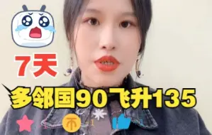 Video herunterladen: 【登登多邻国】完美逆袭集锦-7天从90飞升至135