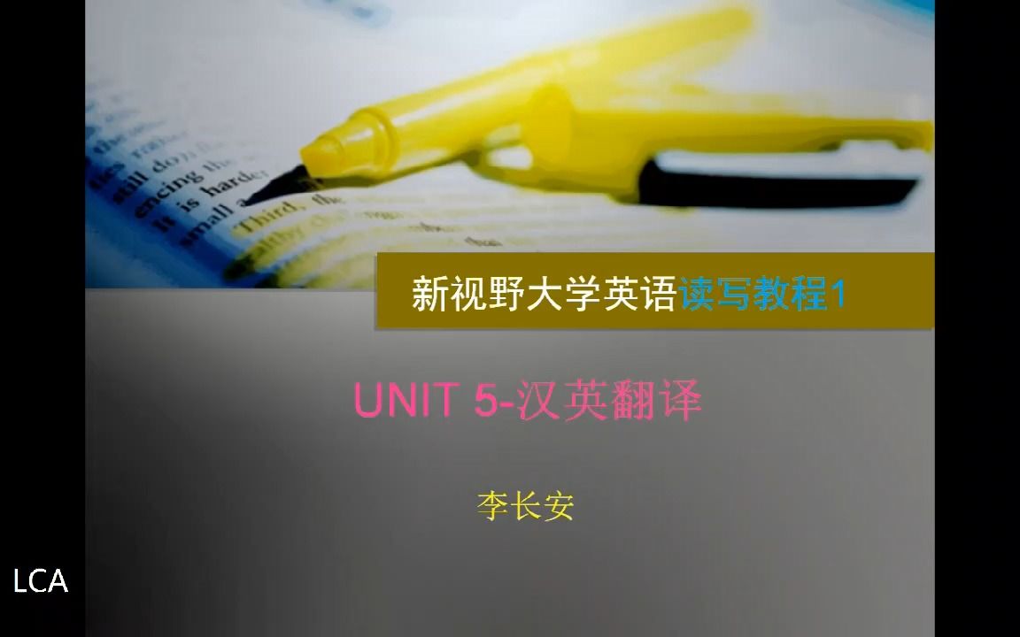 新视野大学英语1Unit Five汉英翻译:太极拳哔哩哔哩bilibili