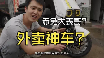 Download Video: 金箭是什么杂牌电动车？吃了增肌粉的赤兔？全宇宙最大电池仓。