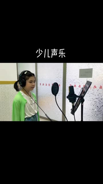 少儿声乐哔哩哔哩bilibili