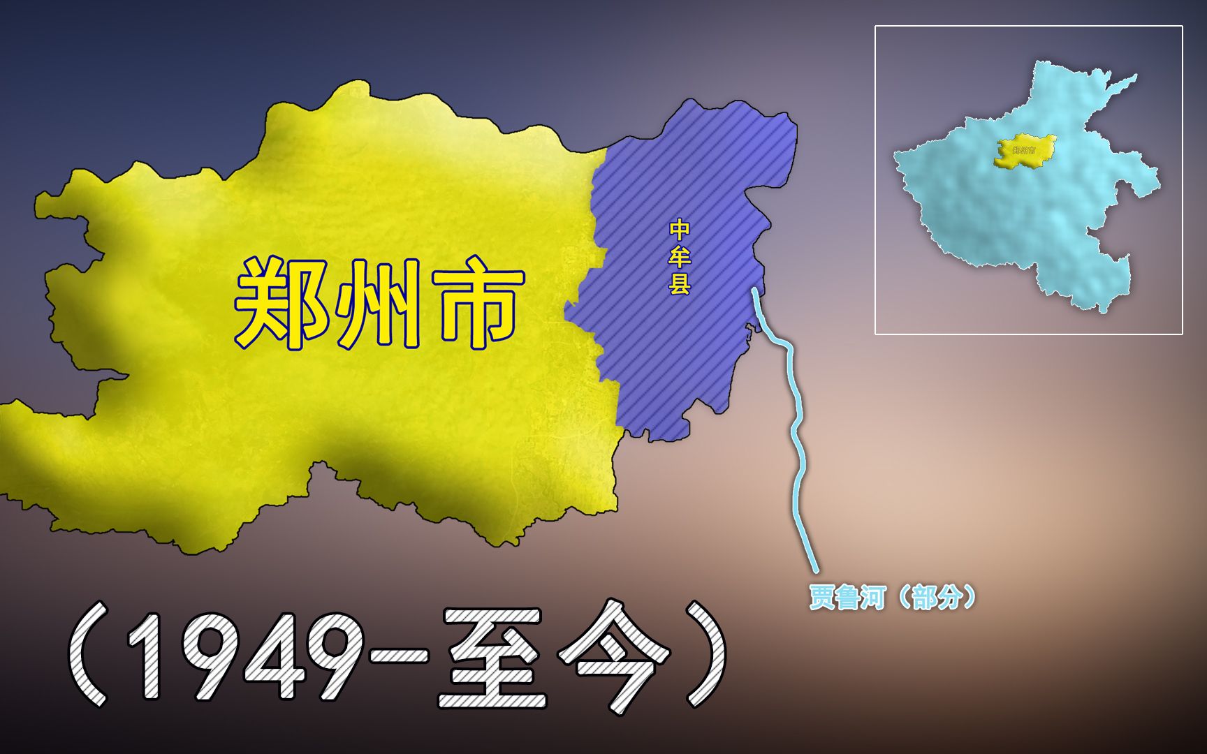 中牟县为何被划入了郑州?郑州与开封曾是一家1983年,哔哩哔哩bilibili