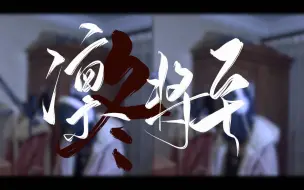 阿司匹林 王以太 Mp3 片段翻唱 哔哩哔哩 つロ干杯 Bilibili