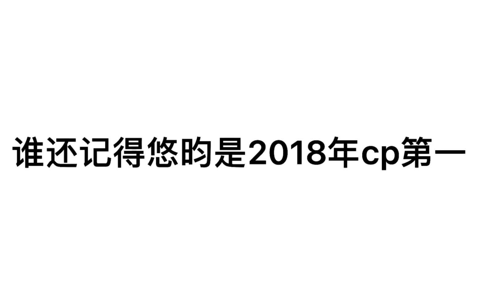 [图]【悠昀】“别再让人走进他心里最后却又离开他”