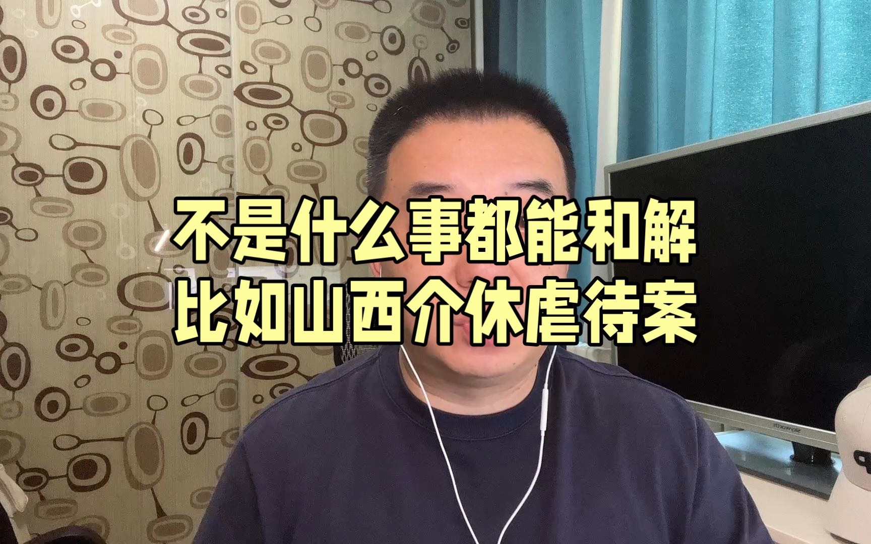 不是什么事都能和解 比如介休虐待霸凌案哔哩哔哩bilibili