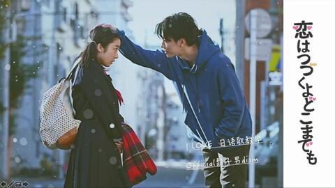 歌词版 I Love Official髭男dism 歌词 日文 罗马音 英文 哔哩哔哩 Bilibili